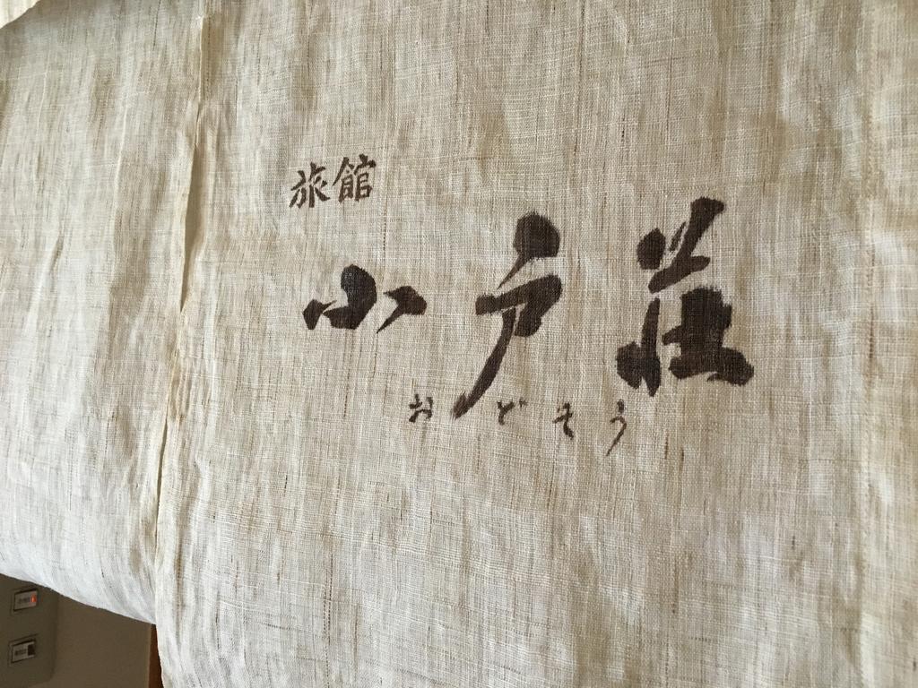 Ryokan Odoso Miyazaki Zewnętrze zdjęcie